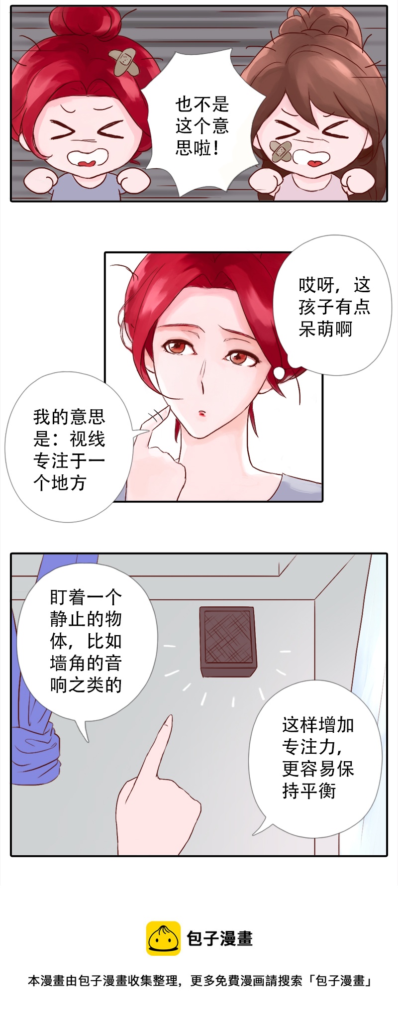 04.佳佳的第一课（中）-第4话