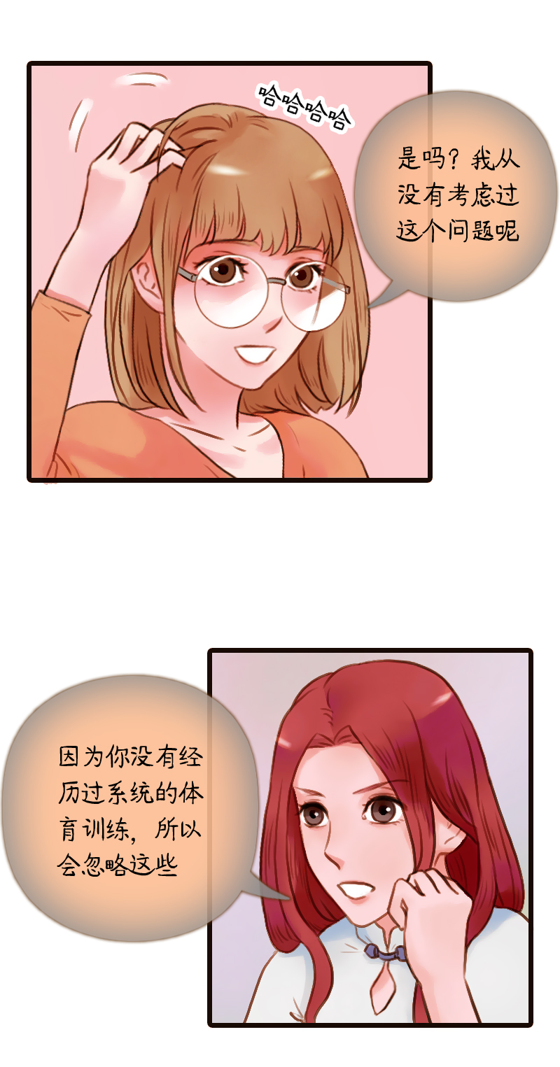 32.楼梯间的锻炼（下）-第32话