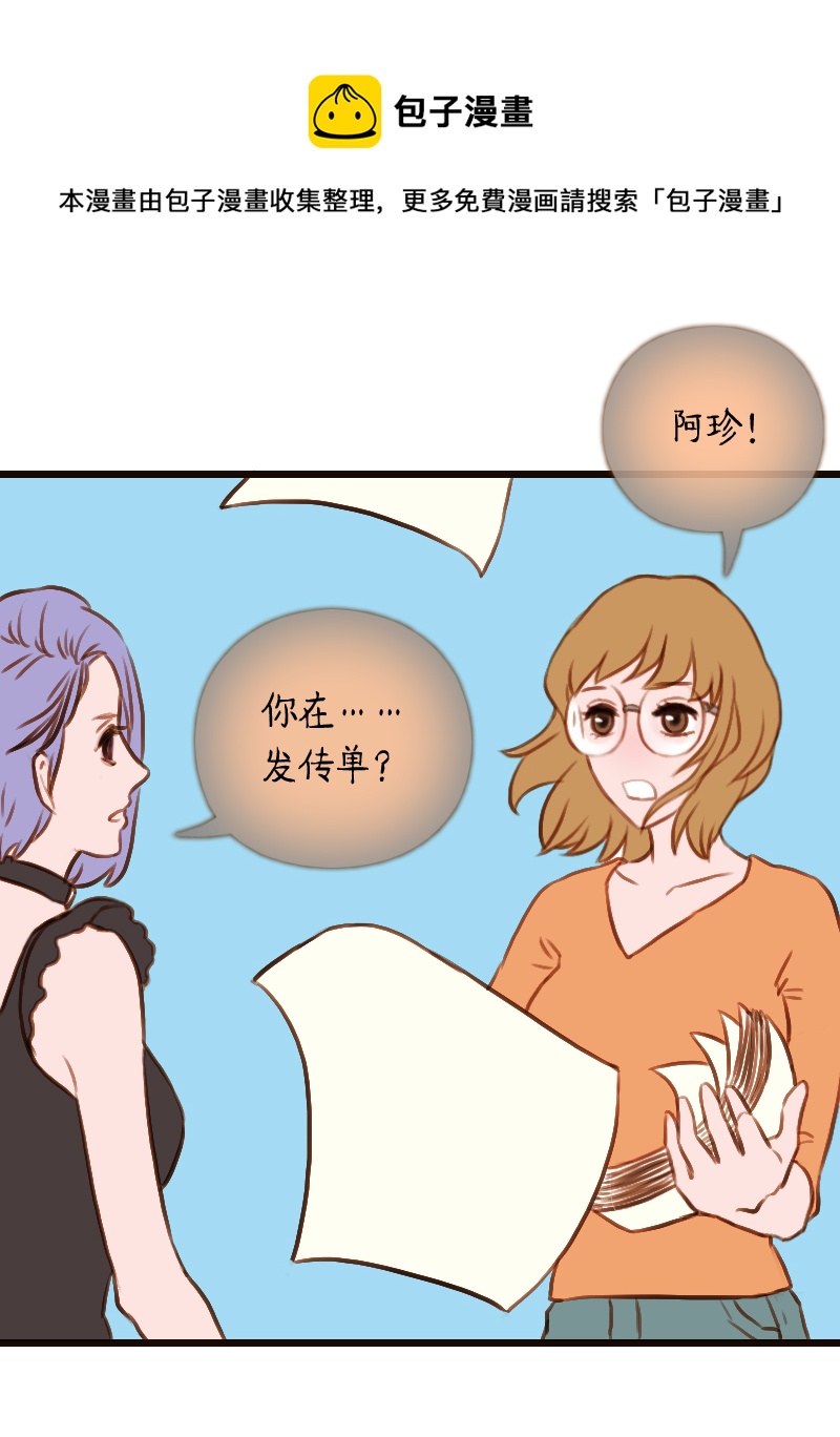 34.瑜伽馆的新学员（中）-第34话
