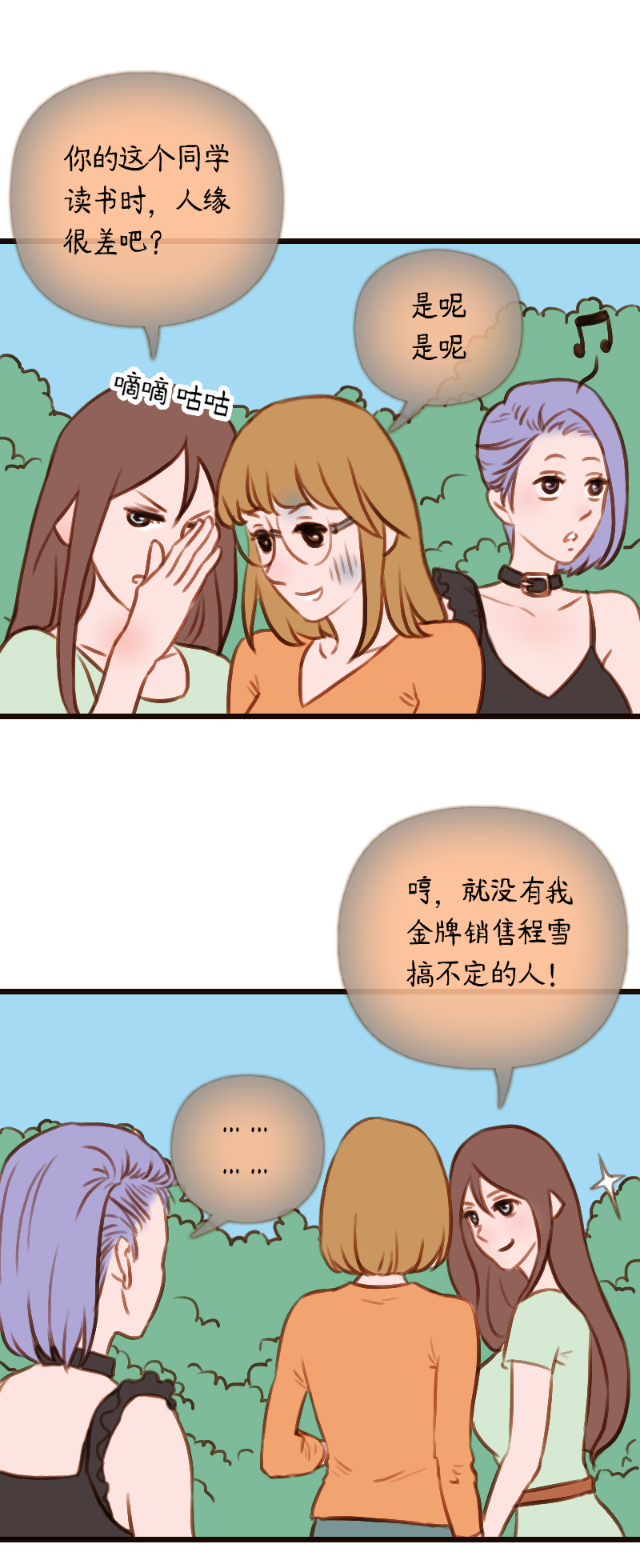 34.瑜伽馆的新学员（中）-第34话