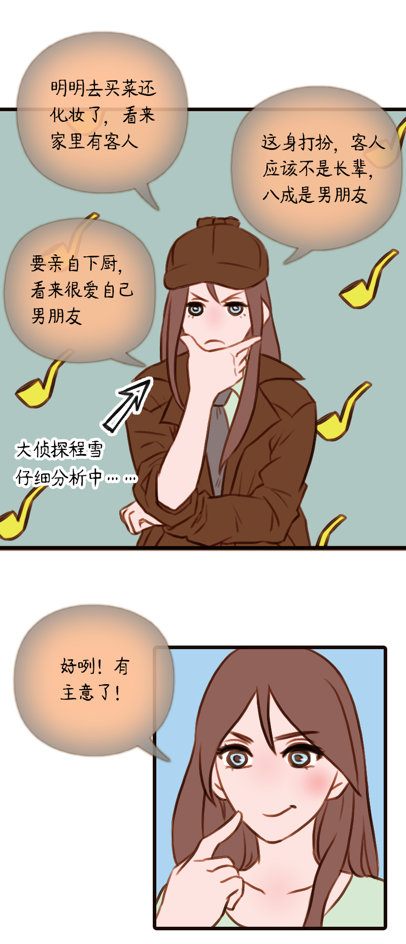 34.瑜伽馆的新学员（中）-第34话