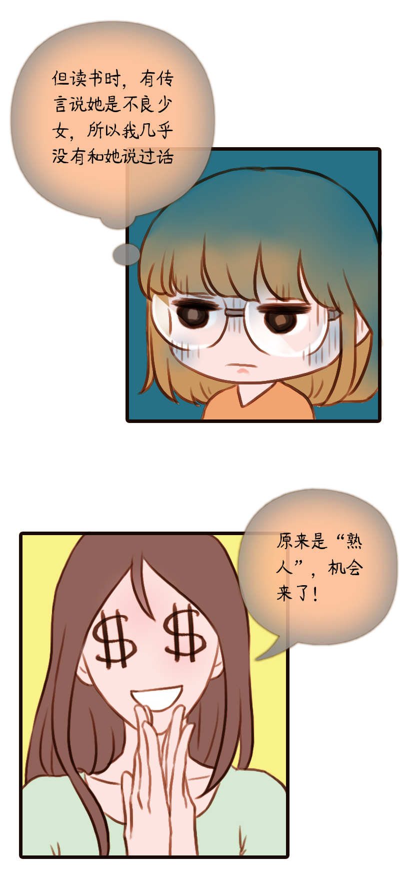 34.瑜伽馆的新学员（中）-第34话