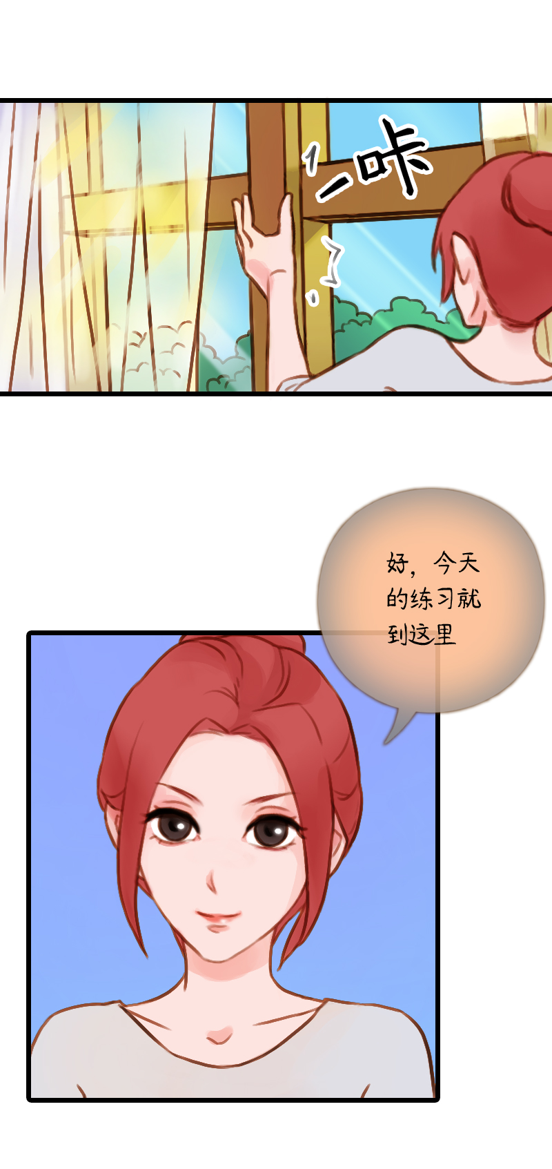 40.是球瑜伽哟（五）-第40话