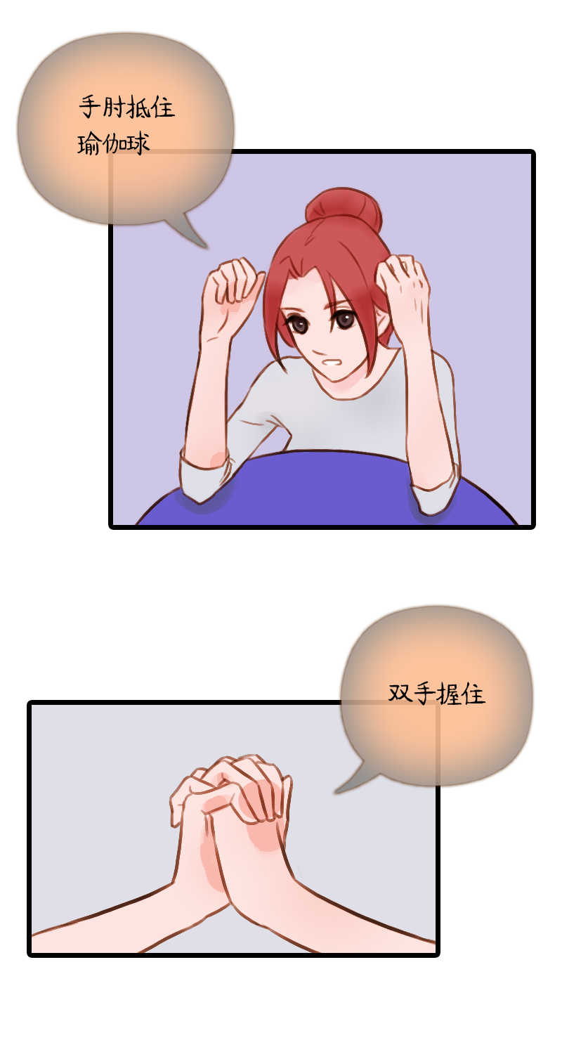 40.是球瑜伽哟（五）-第40话