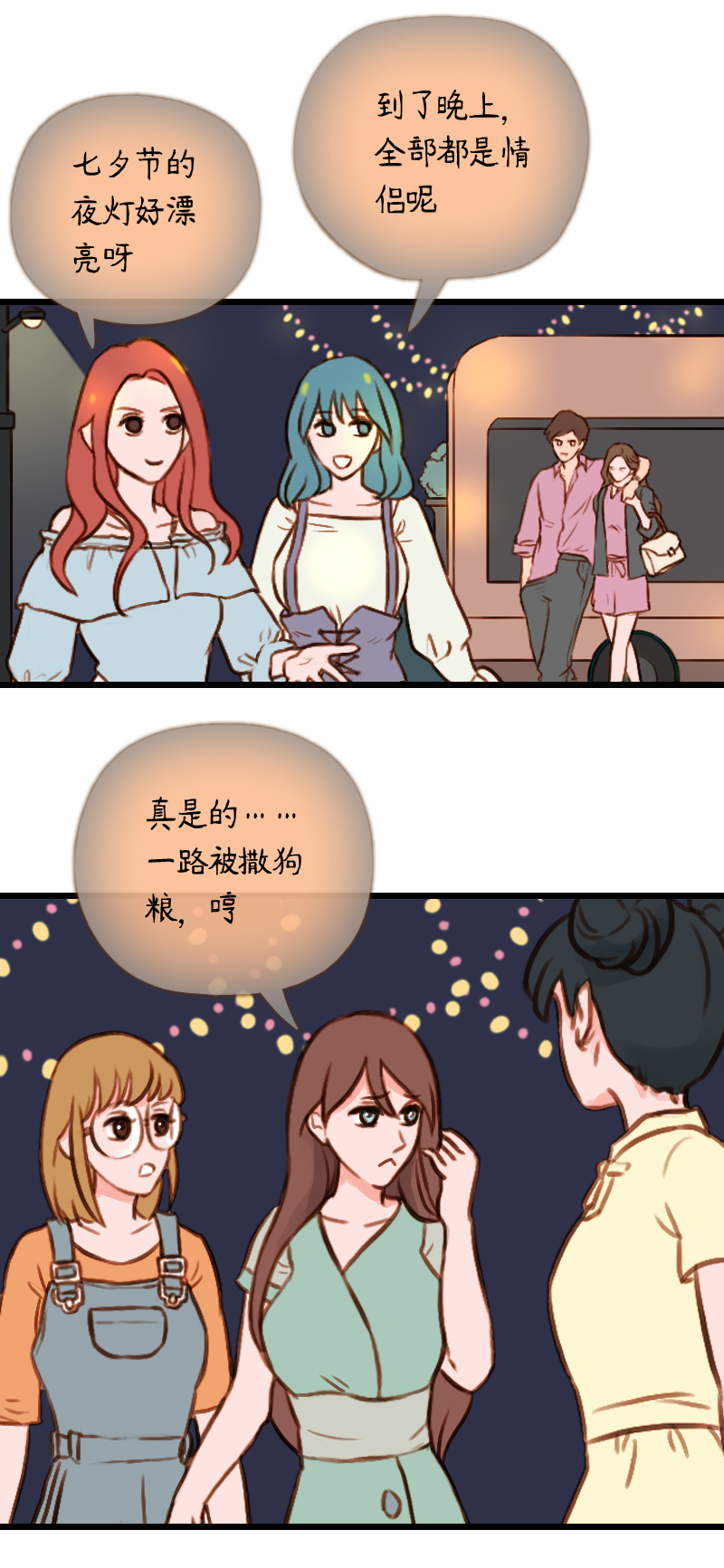 44.游乐园六人行（四）-第44话