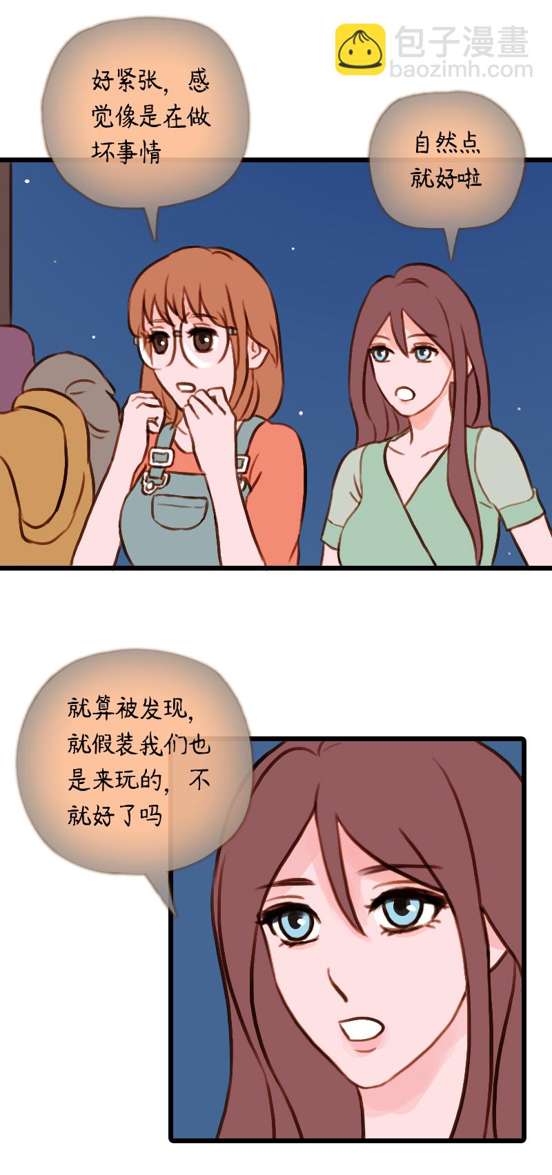 46.佳佳和学长（一）-第46话