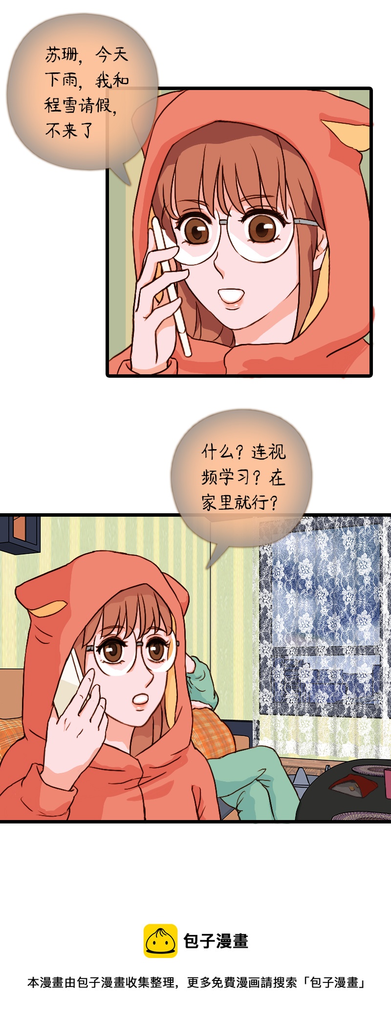 48.流瑜伽（一）-第48话