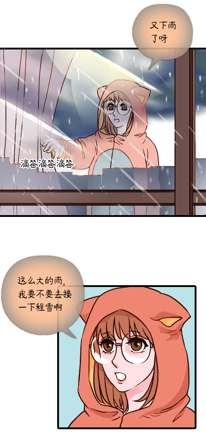 48.流瑜伽（一）-第48话