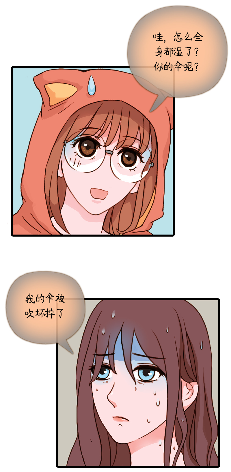 48.流瑜伽（一）-第48话
