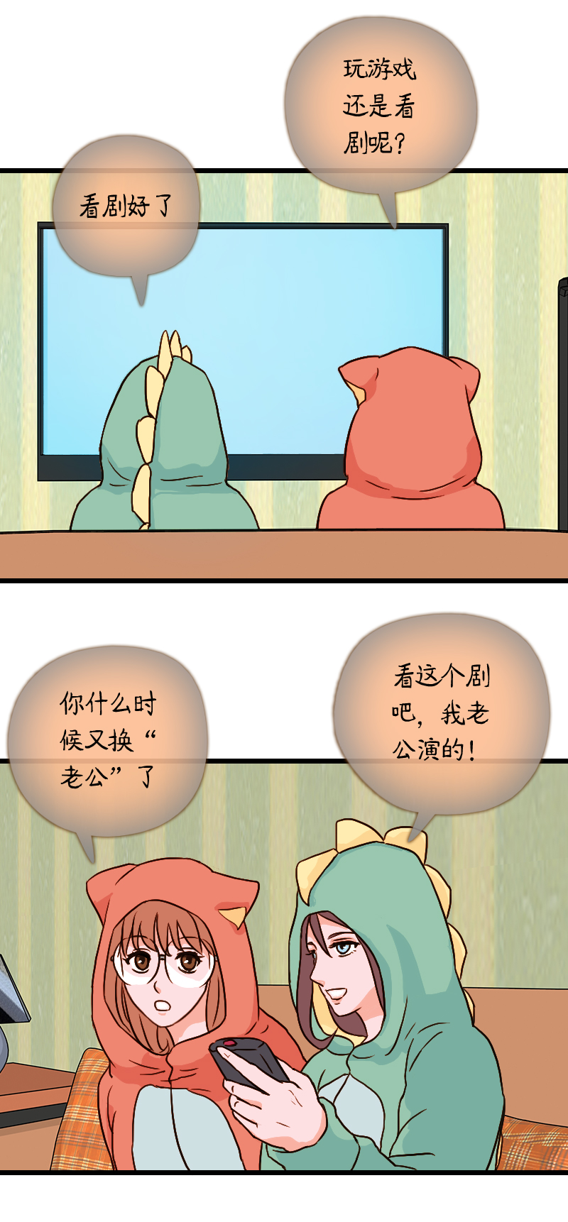 48.流瑜伽（一）-第48话
