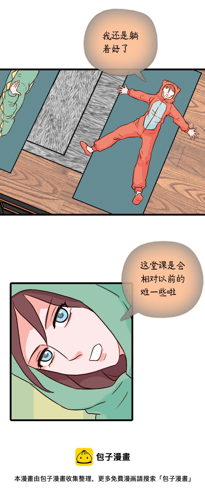 50.流瑜伽（三）-第50话