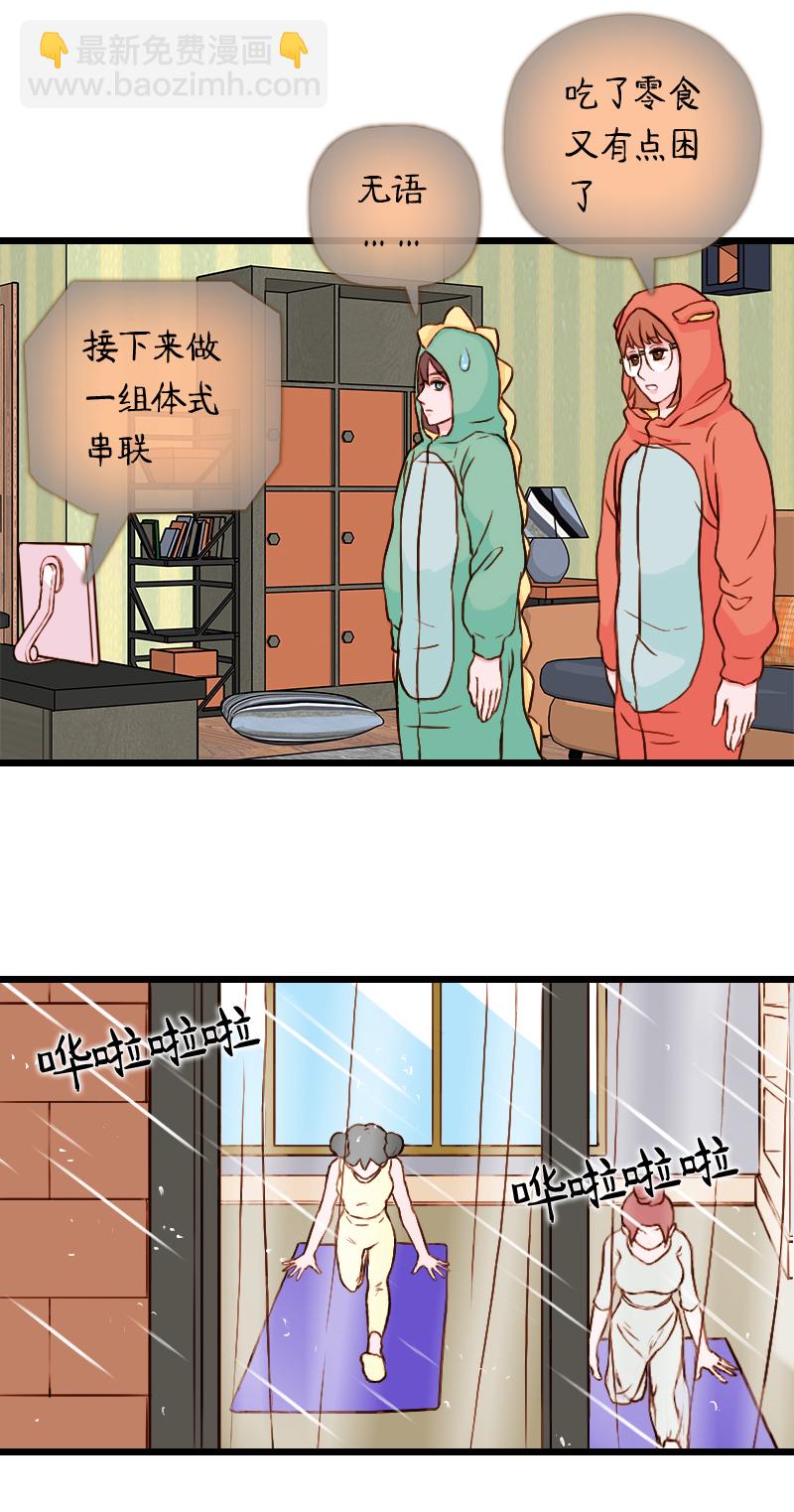 50.流瑜伽（三）-第50话