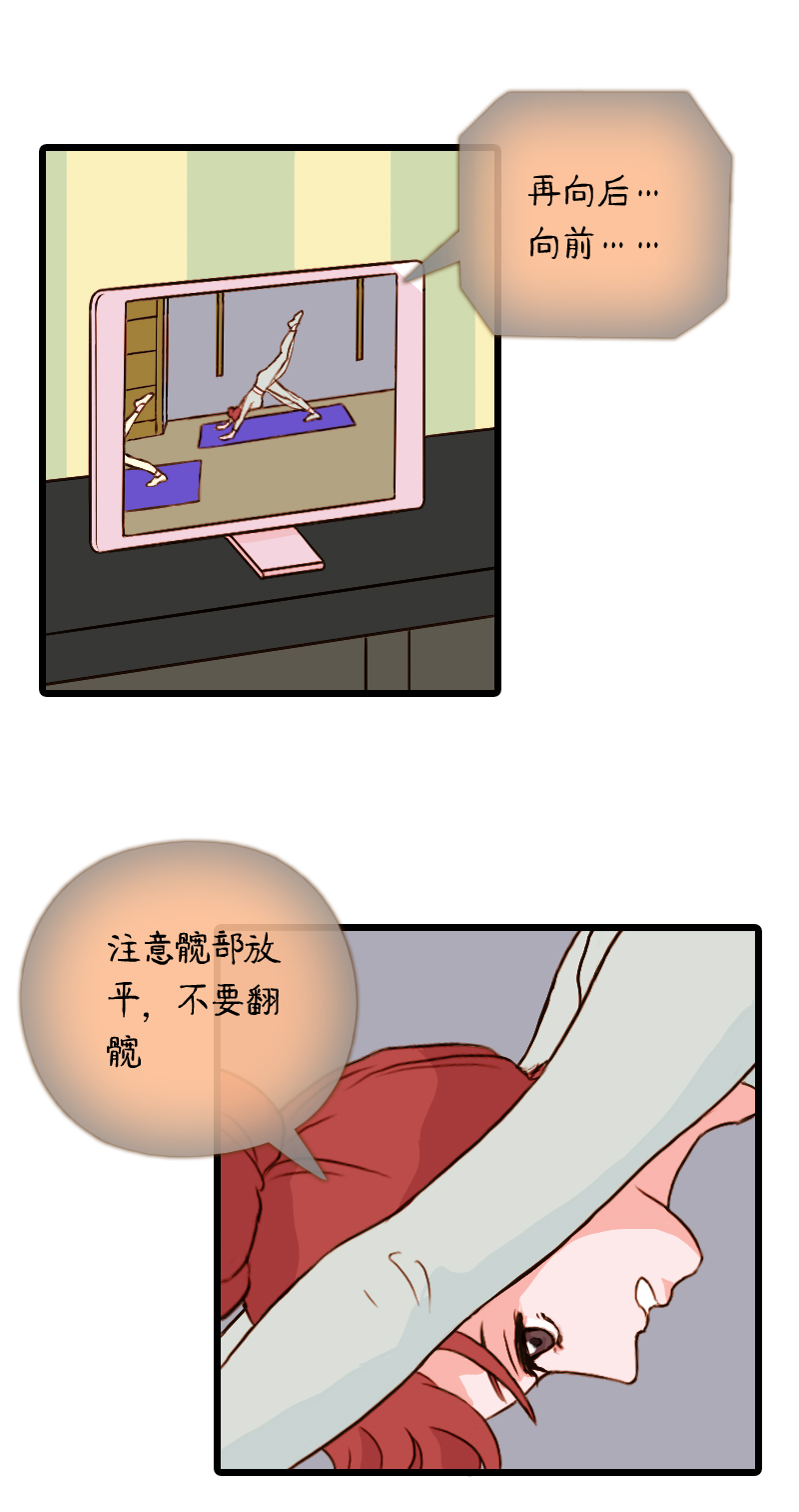 50.流瑜伽（三）-第50话