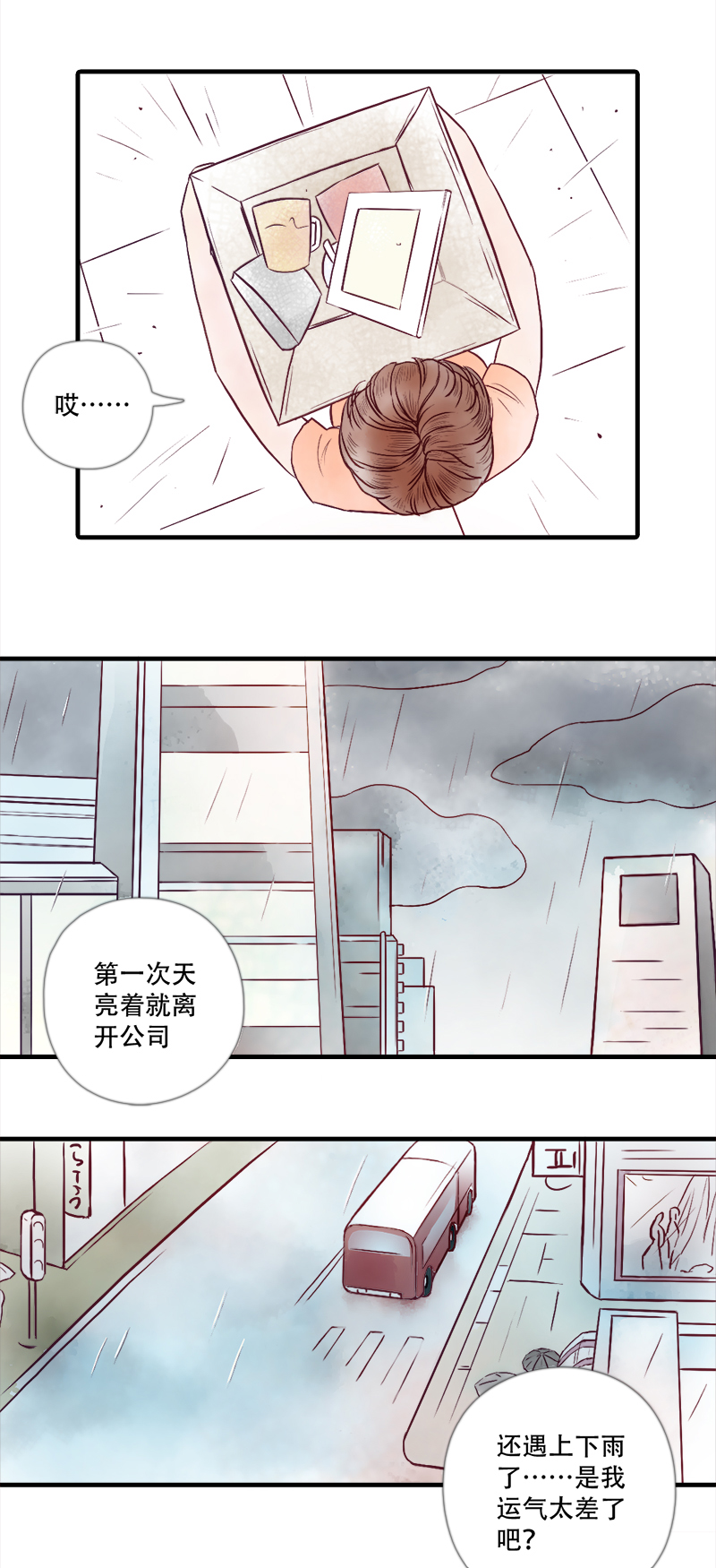 06.新的路程（一）-第6话