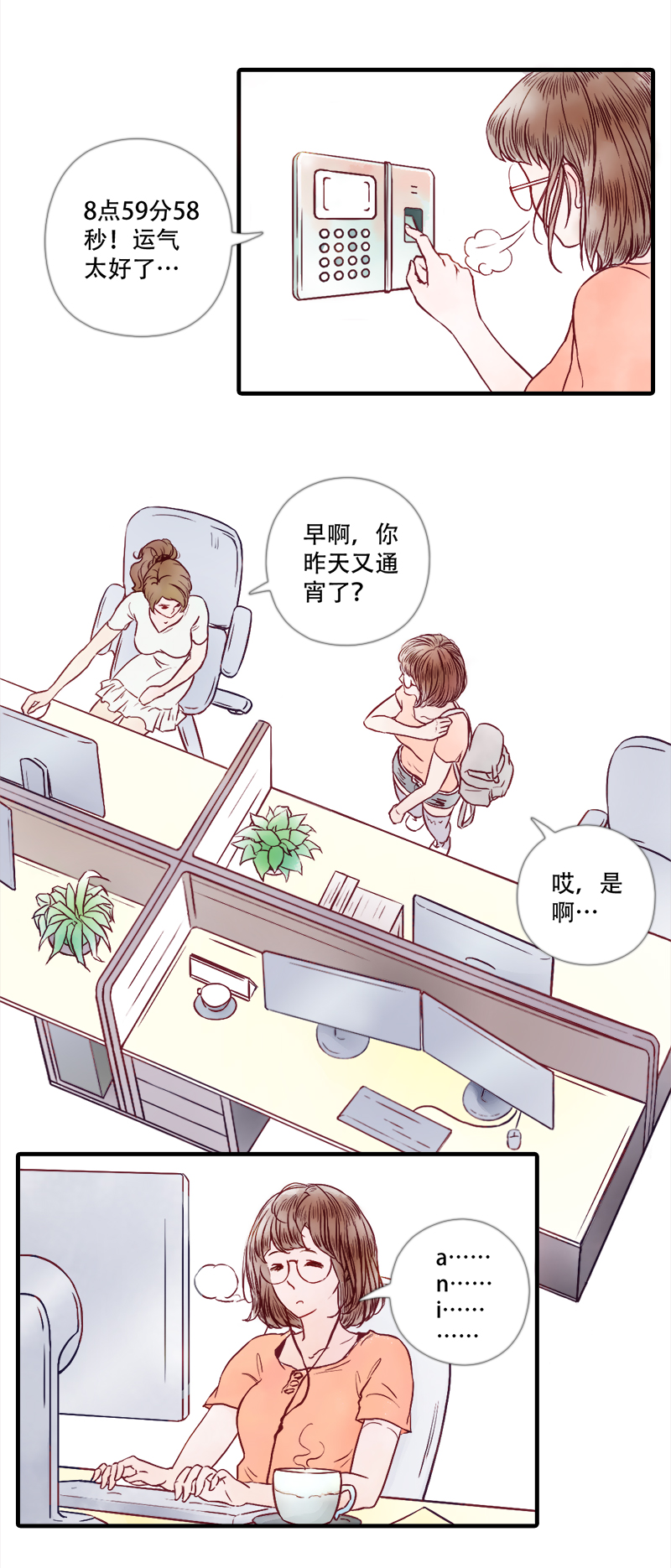 06.新的路程（一）-第6话