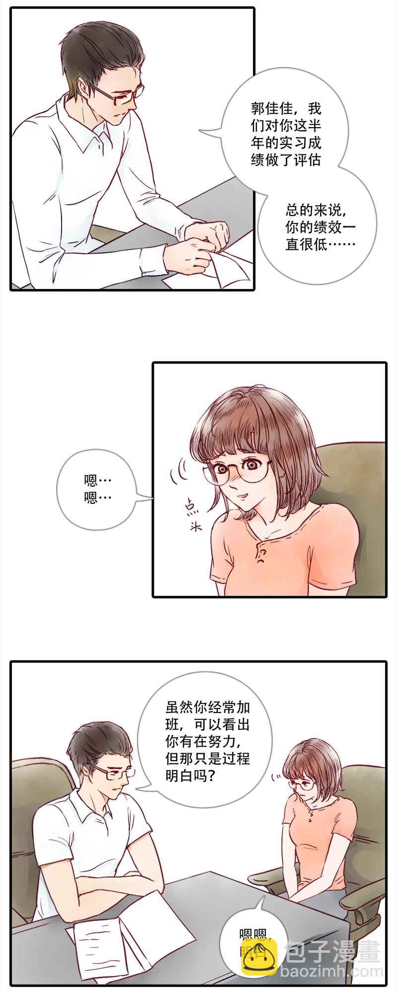 06.新的路程（一）-第6话
