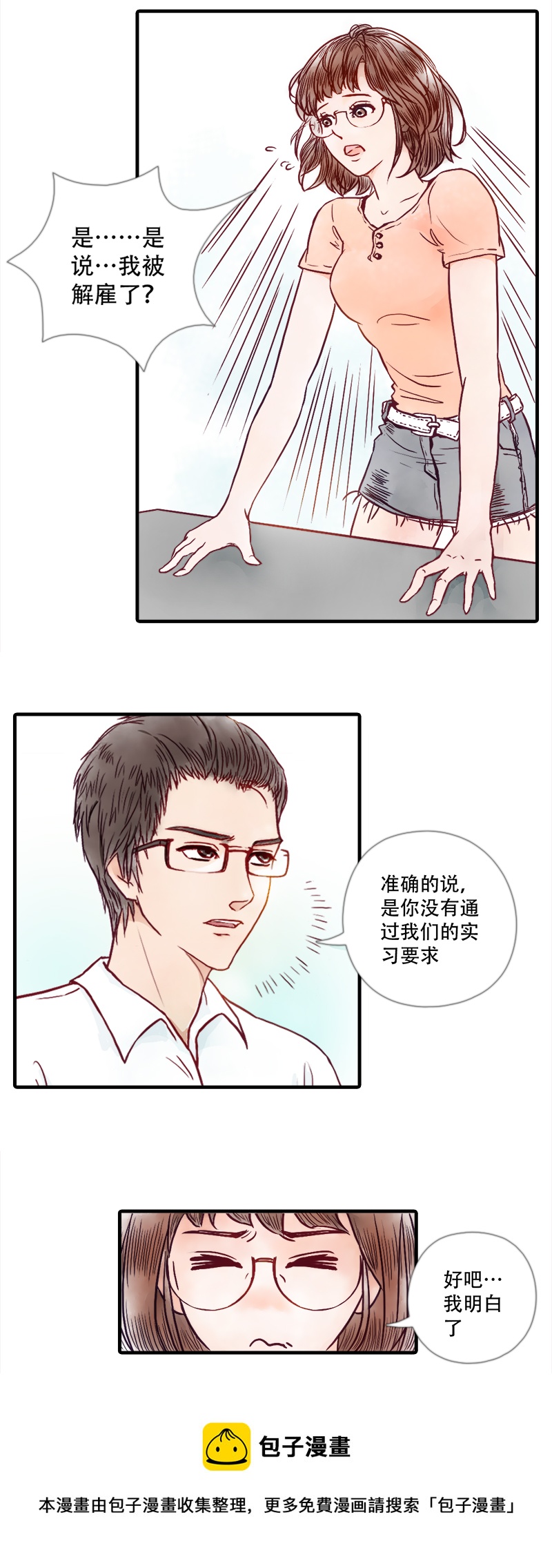 06.新的路程（一）-第6话