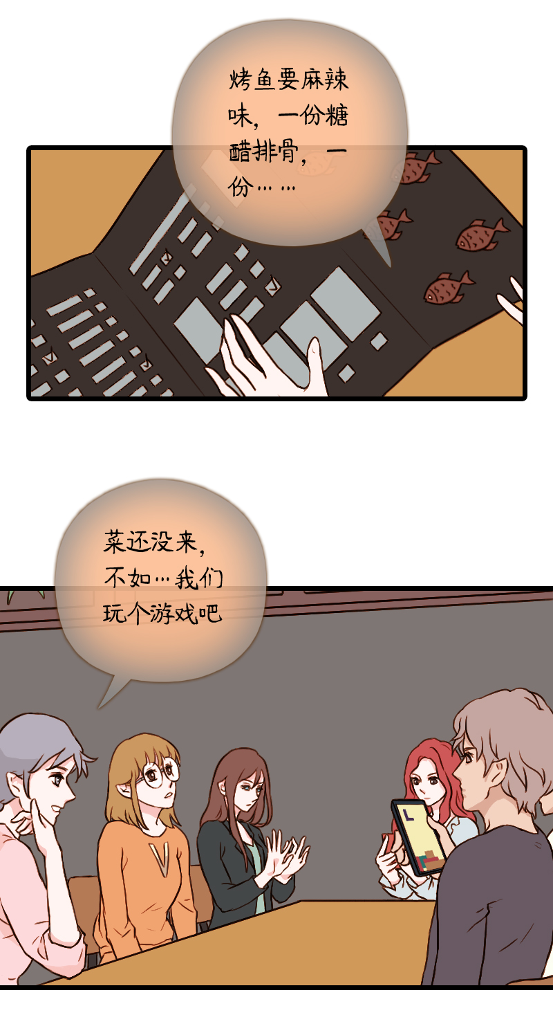 54.佳佳和学长（四）-第54话