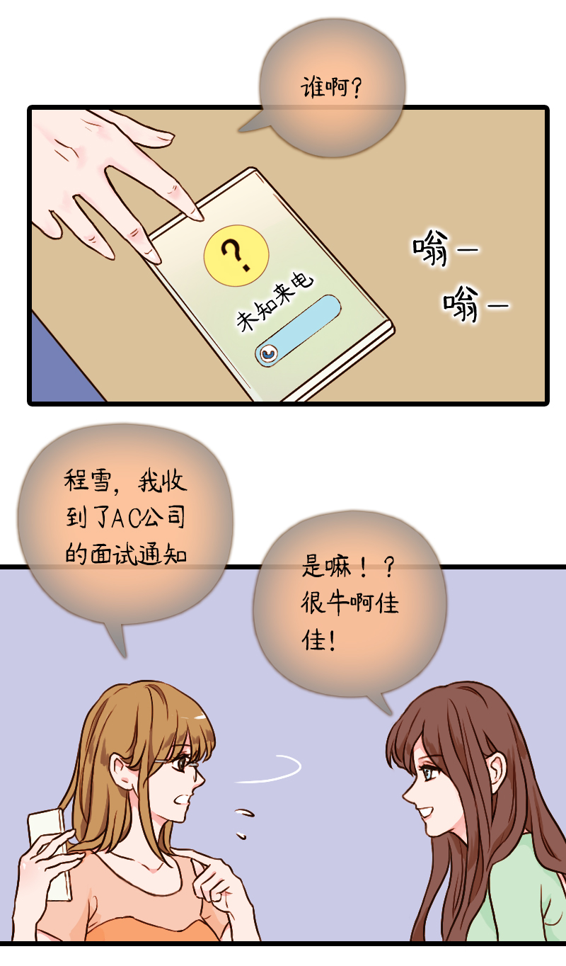 58.面试-第58话