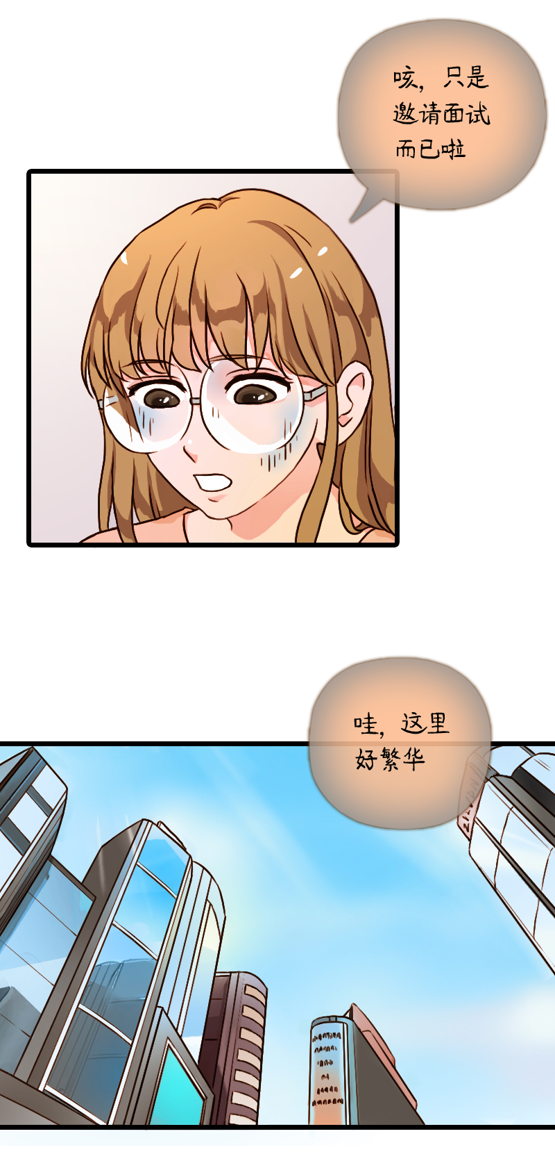 58.面试-第58话