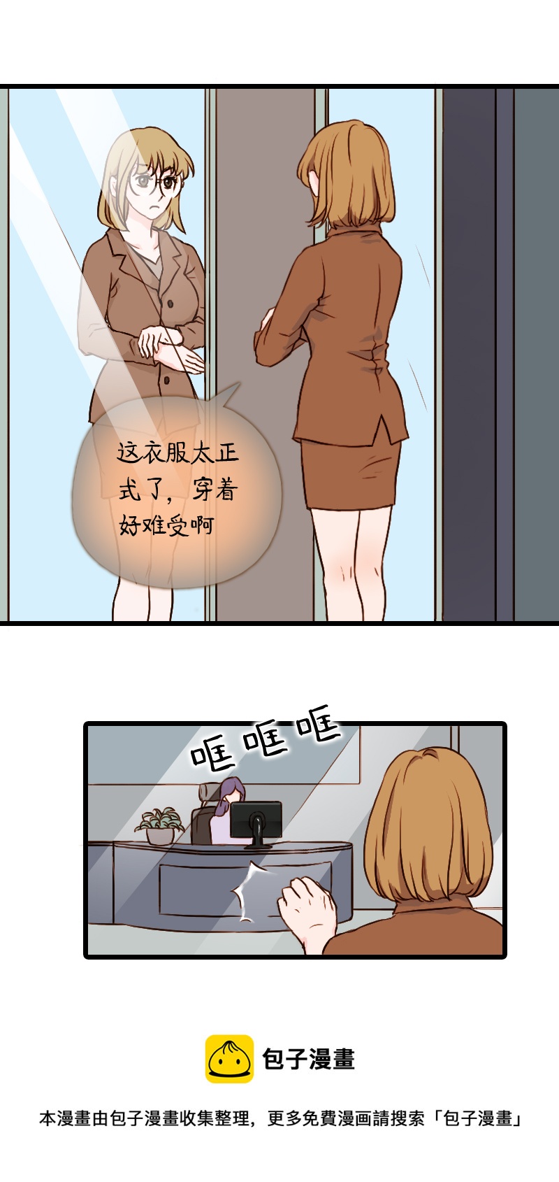 58.面试-第58话