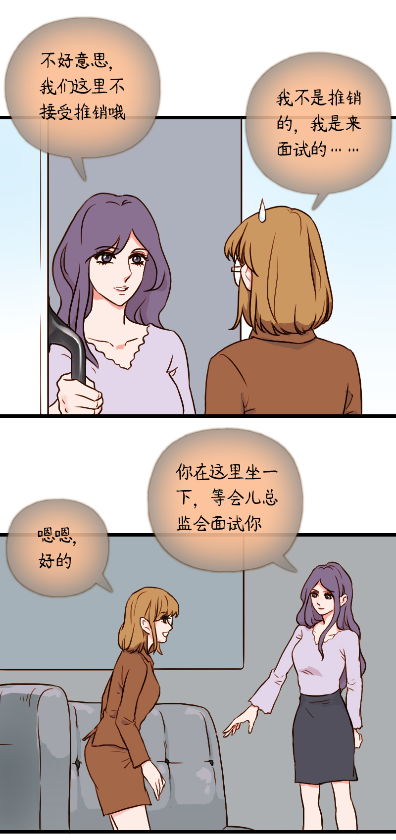 58.面试-第58话