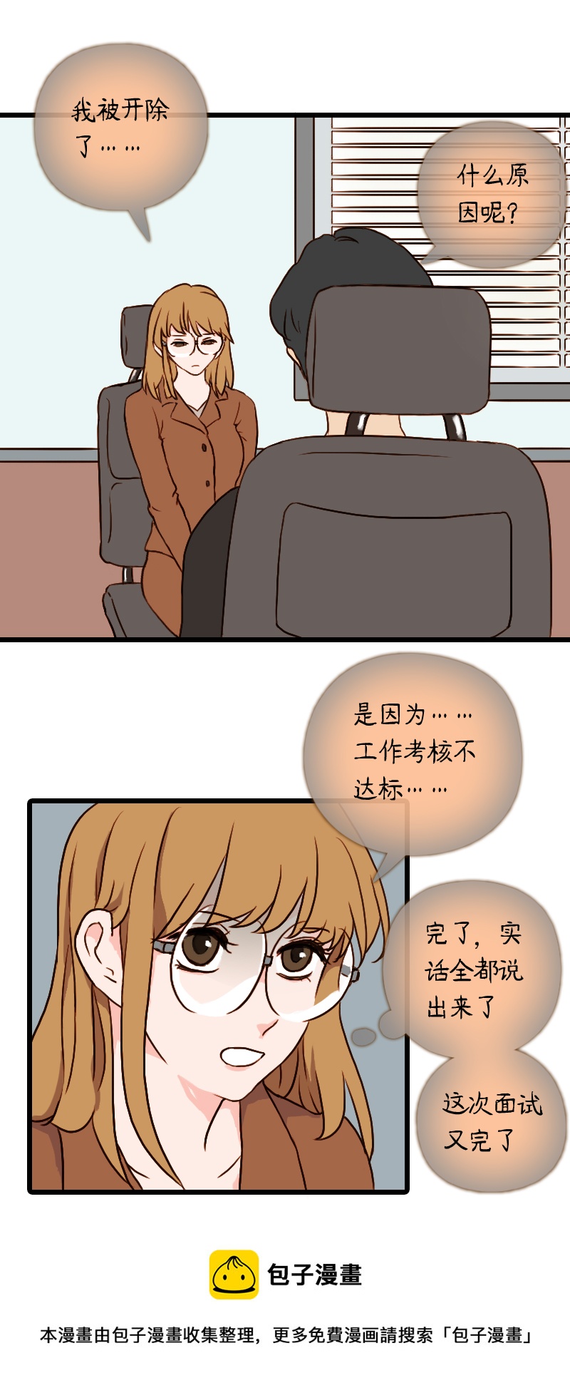 58.面试-第58话