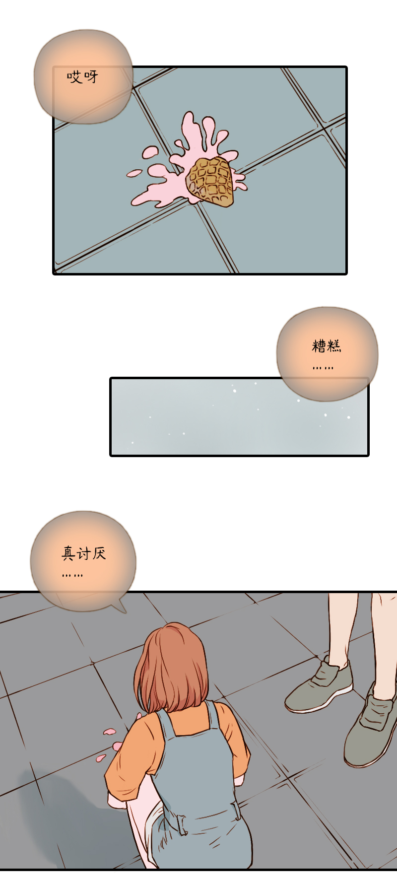 60.佳佳和学长（九）-第60话