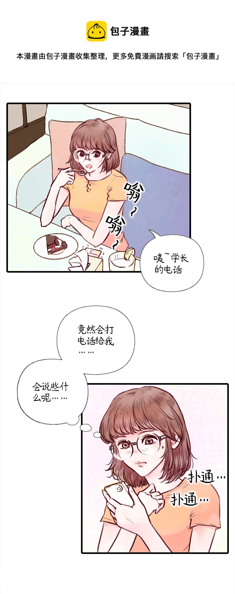 10.新的路程（五）-第10话