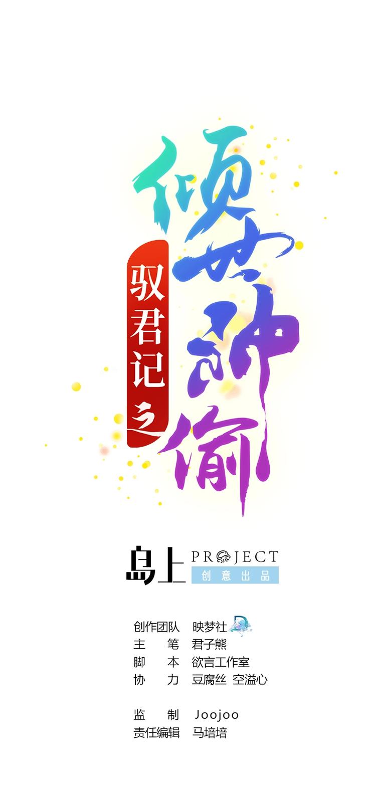 第2话 误闯皇宫-第2话