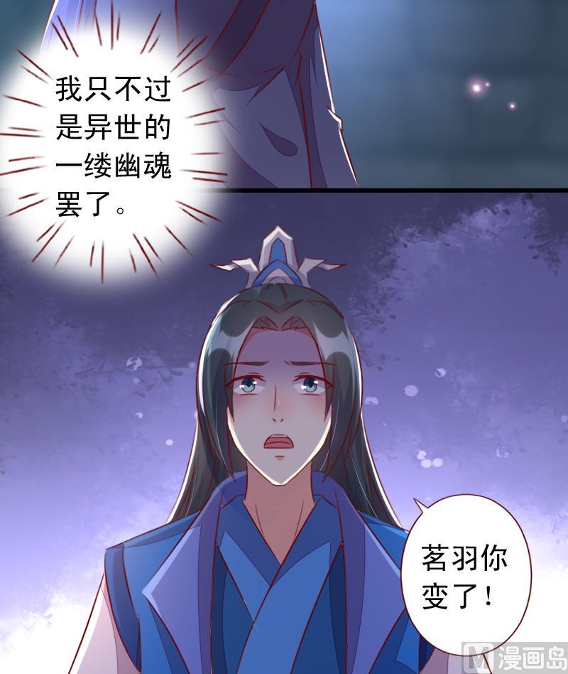 第102话 我不是她-第102话