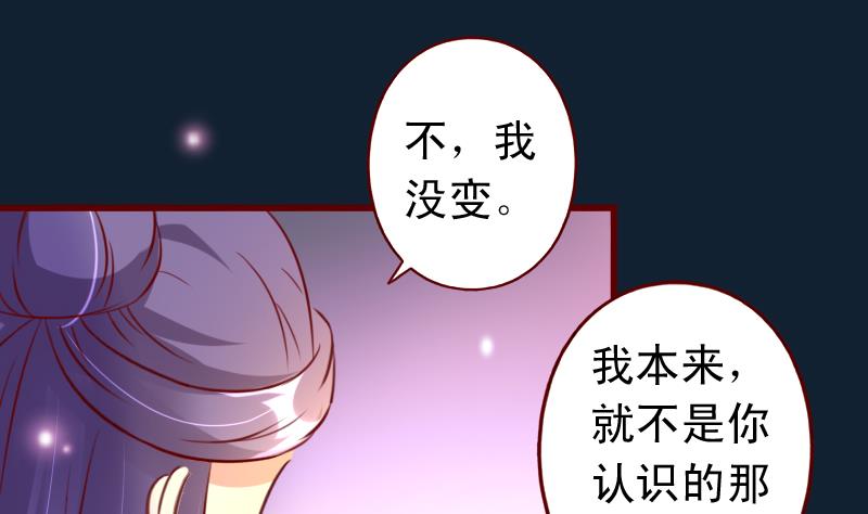 第102话 我不是她-第102话