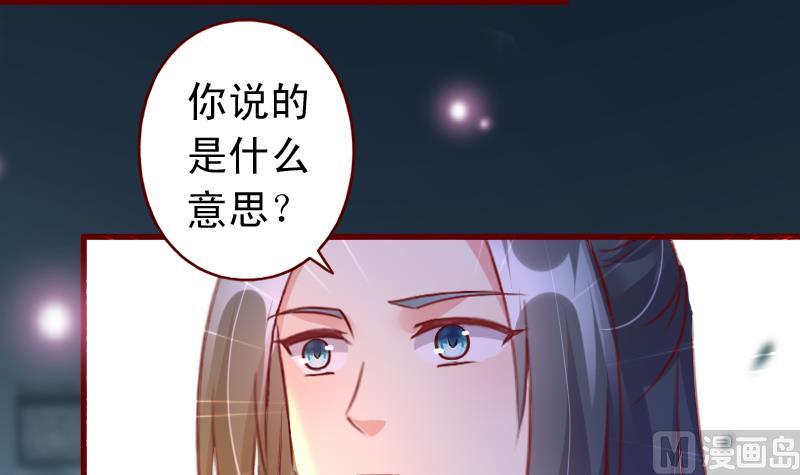 第102话 我不是她-第102话