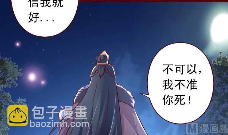第104话 以命相救-第104话