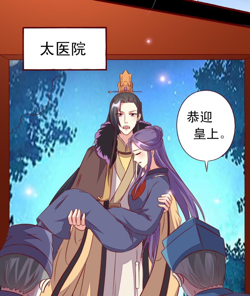 第104话 以命相救-第104话
