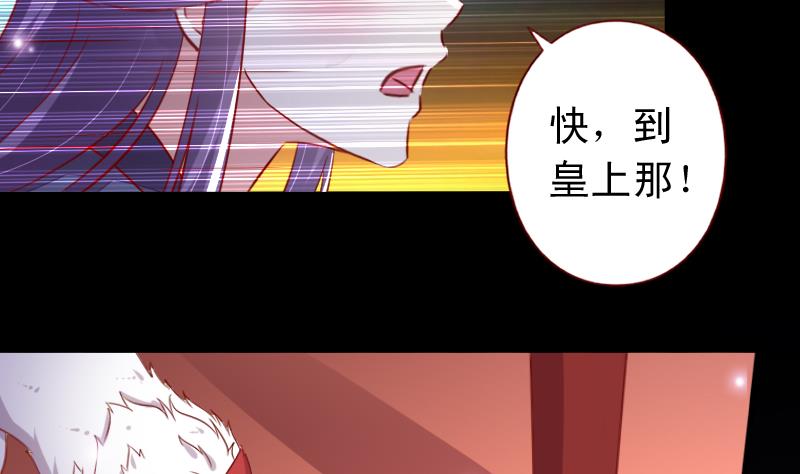 第104话 以命相救-第104话