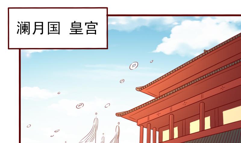 第106话 月华枫称王-第106话