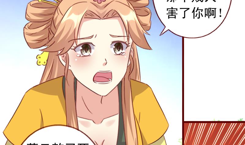 第106话 月华枫称王-第106话