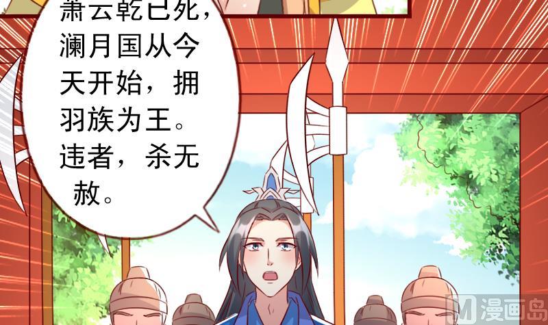 第106话 月华枫称王-第106话