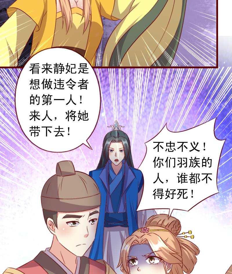 第106话 月华枫称王-第106话
