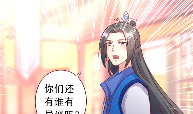 第106话 月华枫称王-第106话