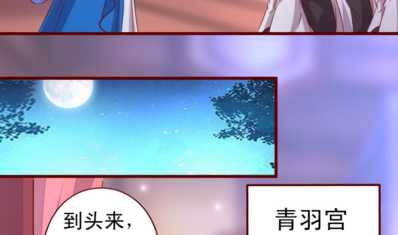 第106话 月华枫称王-第106话