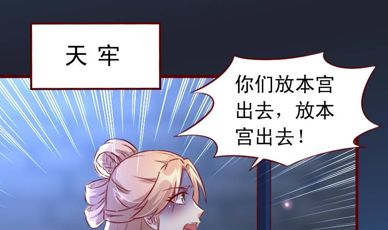 第106话 月华枫称王-第106话