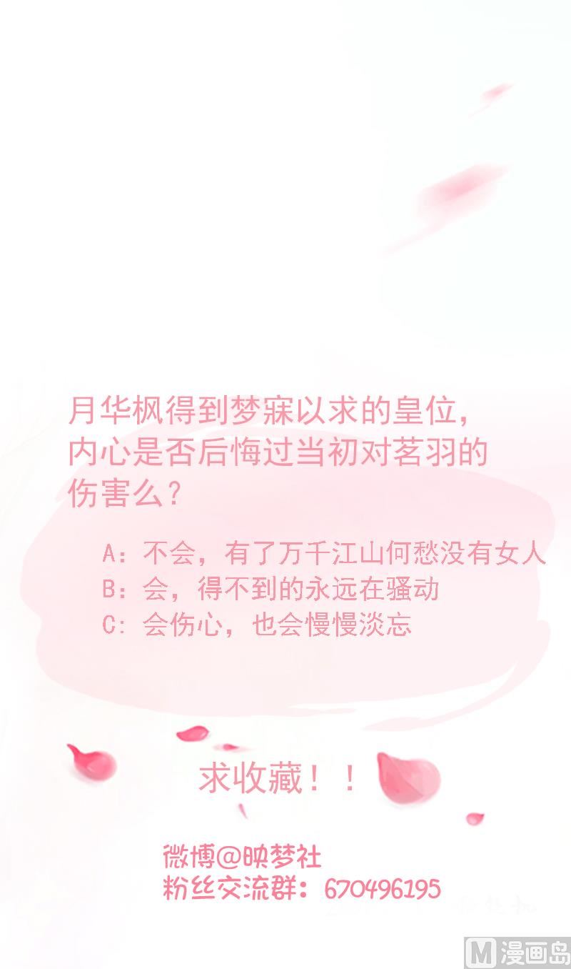第106话 月华枫称王-第106话