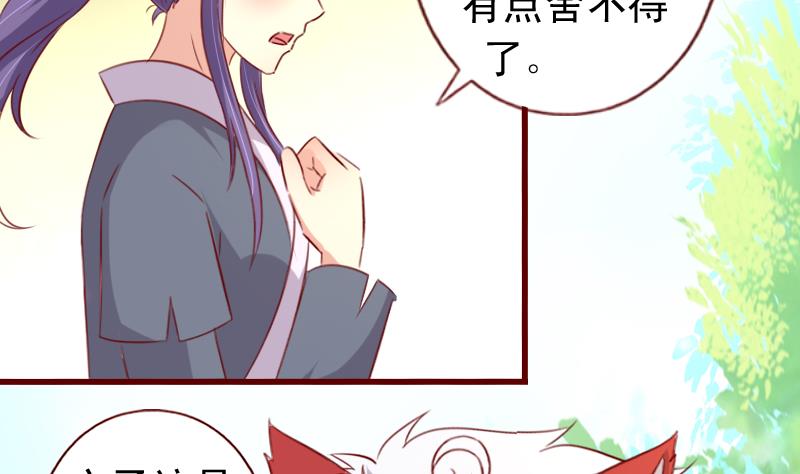 第106话 月华枫称王-第106话