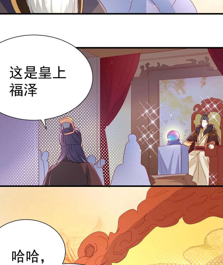 第14话 重见归元珠-第14话