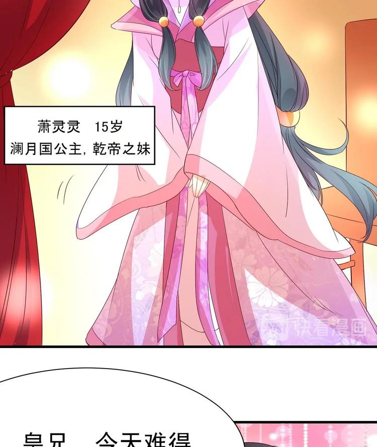 第14话 重见归元珠-第14话
