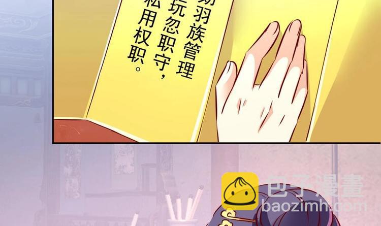 第20话 弹劾羽族-第20话