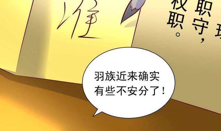 第20话 弹劾羽族-第20话