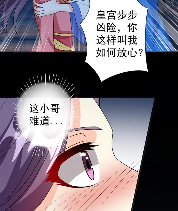 第22话 心起疑端 2-第22话